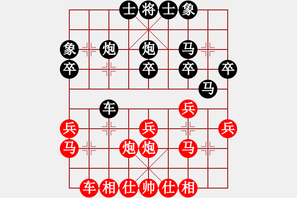 象棋棋譜圖片：bullman(3f)-勝-怒犯天條(5弦) - 步數(shù)：30 