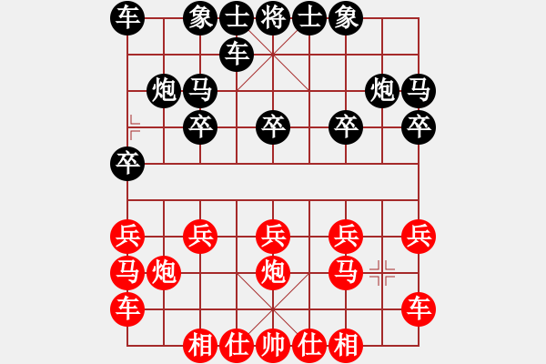 象棋棋譜圖片：橫才俊儒[292832991] -VS- 暖心 [630126204] - 步數(shù)：10 