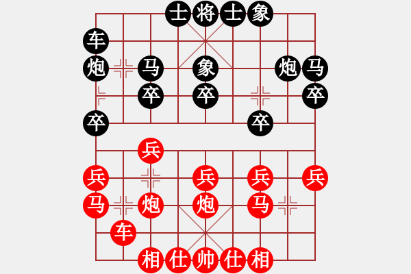 象棋棋譜圖片：橫才俊儒[292832991] -VS- 暖心 [630126204] - 步數(shù)：20 