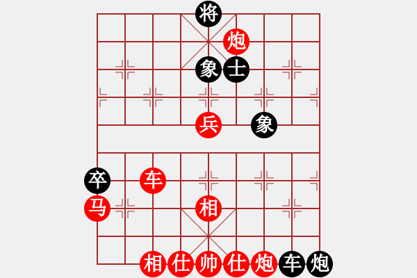 象棋棋譜圖片：橫才俊儒[292832991] -VS- 暖心 [630126204] - 步數(shù)：89 