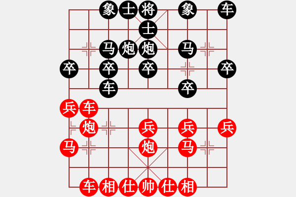 象棋棋譜圖片：得先順炮橫車(chē)破補(bǔ)士角炮局4 - 步數(shù)：20 