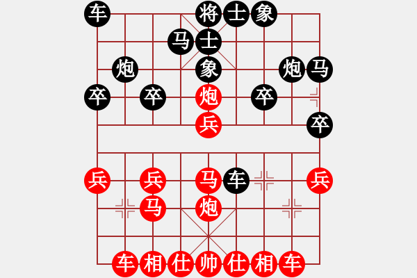 象棋棋譜圖片：橫才俊儒[292832991] -VS- 冷の櫻[2027305207] - 步數(shù)：20 