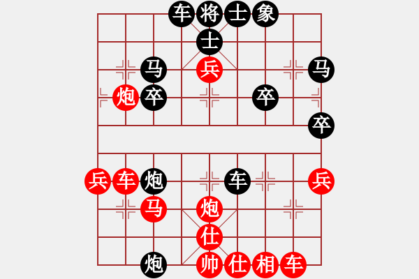 象棋棋譜圖片：橫才俊儒[292832991] -VS- 冷の櫻[2027305207] - 步數(shù)：40 