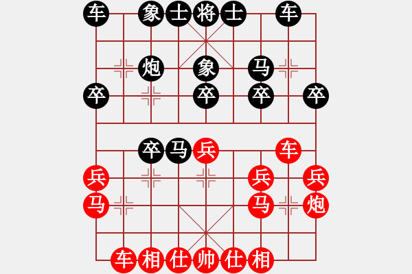 象棋棋谱图片：张申宏 先和 李翰林 - 步数：20 