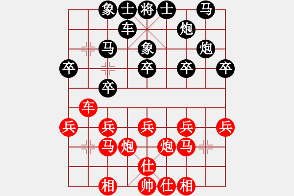 象棋棋譜圖片：馮根(人王)-和-義刀仙(9級) - 步數(shù)：20 