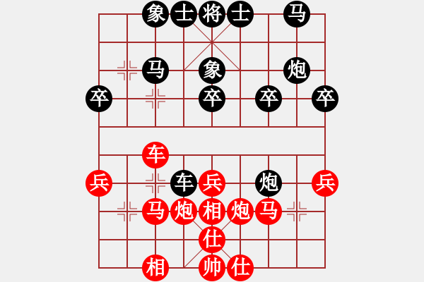 象棋棋譜圖片：馮根(人王)-和-義刀仙(9級) - 步數(shù)：30 