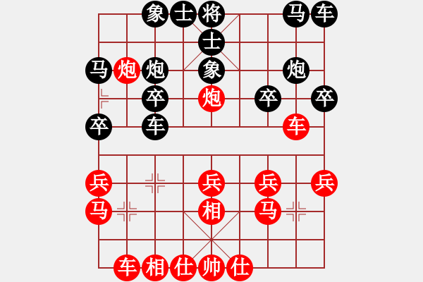 象棋棋譜圖片：斬情劍(北斗)-勝-獨(dú)立華山(天罡) - 步數(shù)：20 