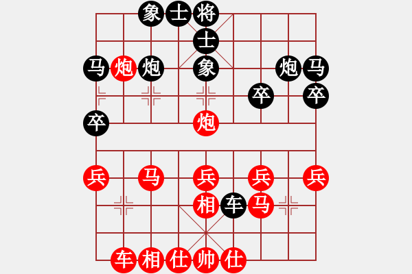 象棋棋譜圖片：斬情劍(北斗)-勝-獨(dú)立華山(天罡) - 步數(shù)：30 