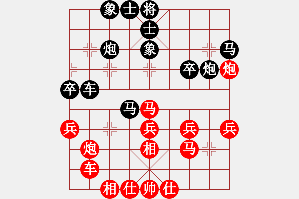 象棋棋譜圖片：斬情劍(北斗)-勝-獨(dú)立華山(天罡) - 步數(shù)：40 