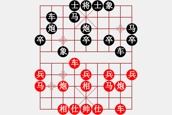 象棋棋譜圖片：飛相對黑3路卒左邊馬（紅勝) - 步數(shù)：20 