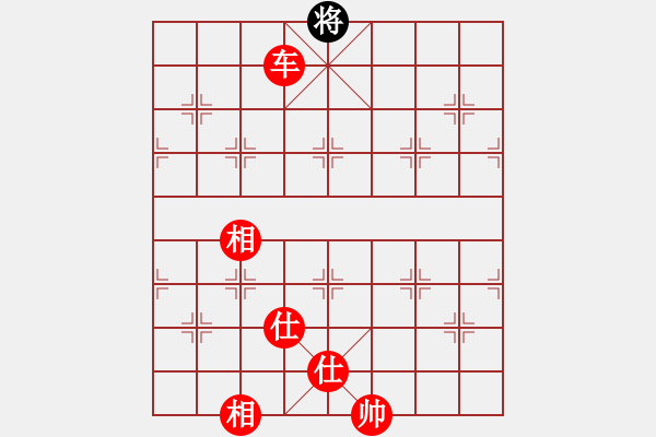 象棋棋譜圖片：飛相對黑3路卒左邊馬（紅勝) - 步數(shù)：245 