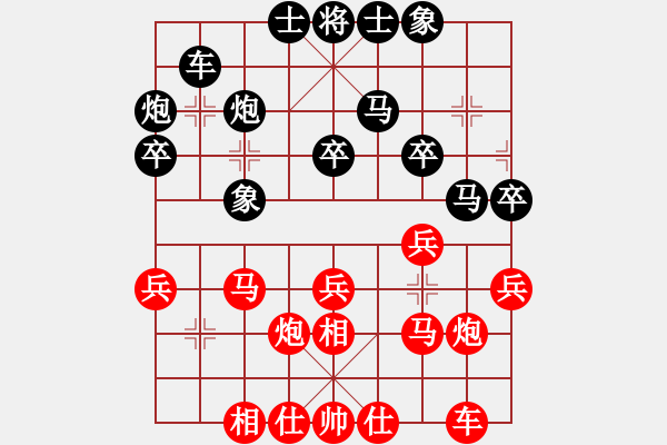 象棋棋譜圖片：飛相對黑3路卒左邊馬（紅勝) - 步數(shù)：30 