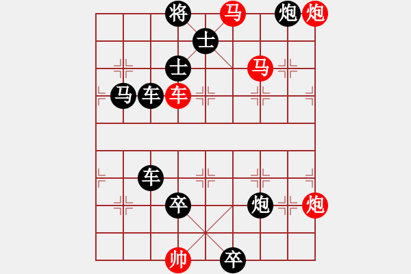 象棋棋譜圖片：奮進(jìn)搏斗 - 步數(shù)：10 