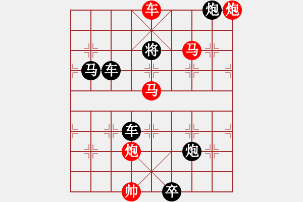 象棋棋譜圖片：奮進(jìn)搏斗 - 步數(shù)：33 