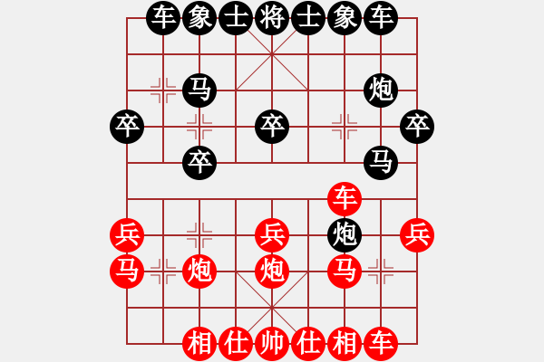 象棋棋譜圖片：心靜1號(hào)[紅] -VS- 弈海春秋一號(hào)[黑] - 步數(shù)：20 