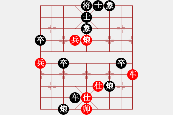 象棋棋譜圖片：心靜1號(hào)[紅] -VS- 弈海春秋一號(hào)[黑] - 步數(shù)：70 