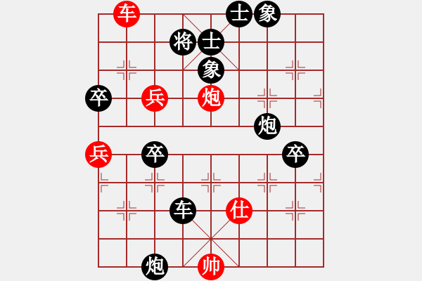 象棋棋譜圖片：心靜1號(hào)[紅] -VS- 弈海春秋一號(hào)[黑] - 步數(shù)：78 