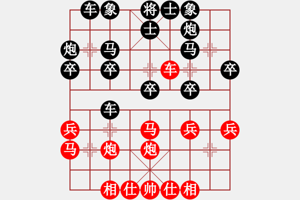 象棋棋譜圖片：梁山白玫瑰(月將)-勝-夏仍飛雪(9段) - 步數(shù)：30 