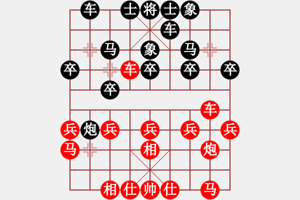 象棋棋谱图片：李群 先和 赵鑫鑫 - 步数：20 
