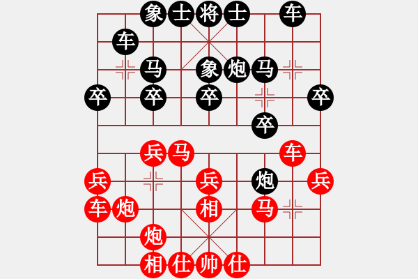 象棋棋譜圖片：先手鴛鴦炮2 - 步數(shù)：20 