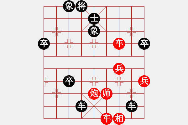 象棋棋譜圖片：軼棋飛天(5段)-負(fù)-殘葉只影(8段) - 步數(shù)：70 