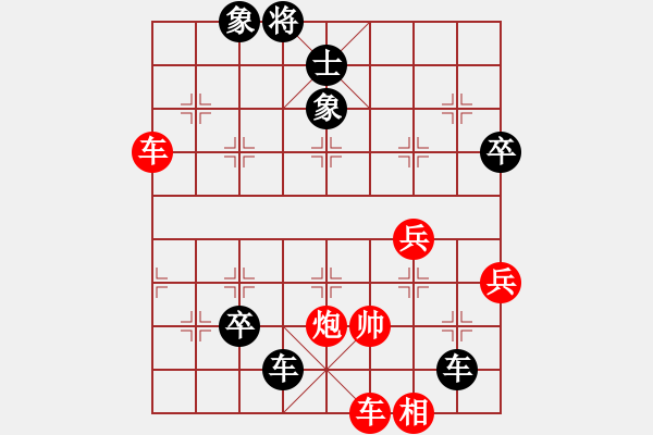 象棋棋譜圖片：軼棋飛天(5段)-負(fù)-殘葉只影(8段) - 步數(shù)：72 