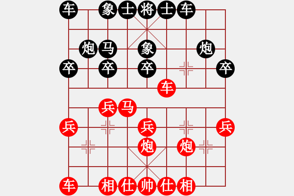 象棋棋譜圖片：yyyyun(3段)-負(fù)-liuweiaoao(4段) - 步數(shù)：20 