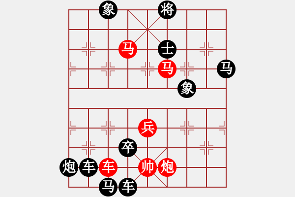 象棋棋譜圖片：XiangqiStudy Ending 象棋基本殺法50：橘中秘-借炮使馬1 - 步數(shù)：40 