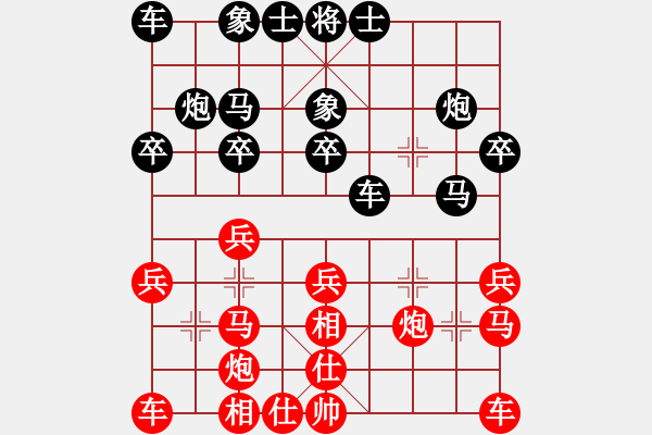 象棋棋譜圖片：下棋去(北斗)-和-chesscc(無極) - 步數(shù)：20 