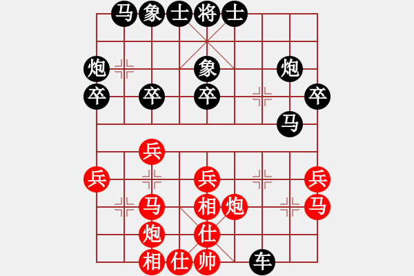 象棋棋譜圖片：下棋去(北斗)-和-chesscc(無極) - 步數(shù)：30 