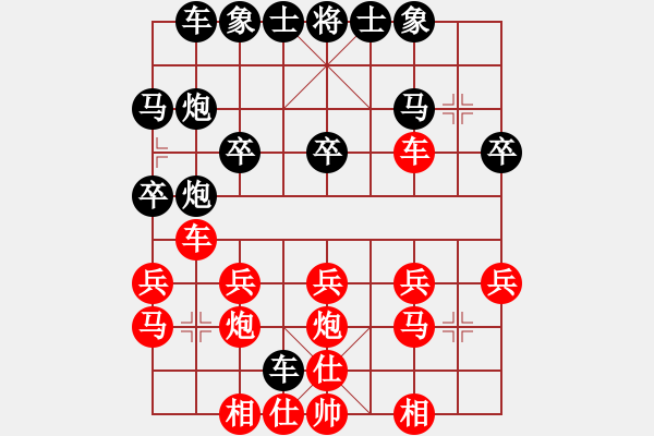 象棋棋譜圖片：行者必達(dá)[紅] -VS- ft27iii[黑] - 步數(shù)：20 