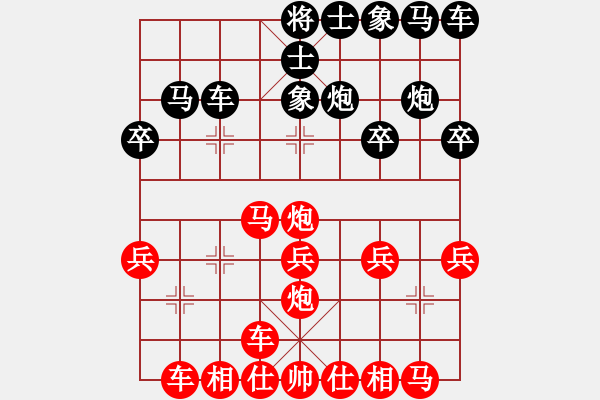 象棋棋譜圖片：側(cè)翼突襲： - 步數(shù)：20 