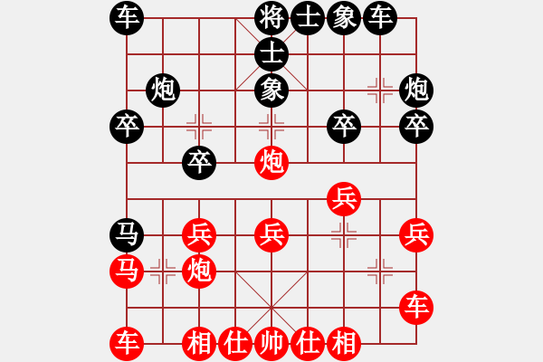 象棋棋谱图片：吕杨业91先和太阳雨82 - 步数：20 