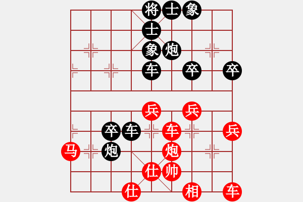 象棋棋谱图片：吕杨业91先和太阳雨82 - 步数：50 