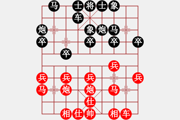 象棋棋譜圖片：開心快樂[584403662] -VS- 一線之間[2633993492] - 步數(shù)：20 