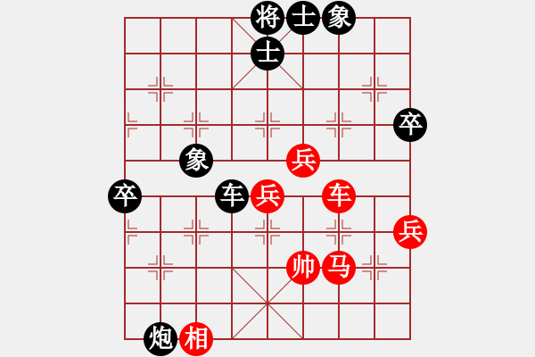 象棋棋譜圖片：開心快樂[584403662] -VS- 一線之間[2633993492] - 步數(shù)：78 