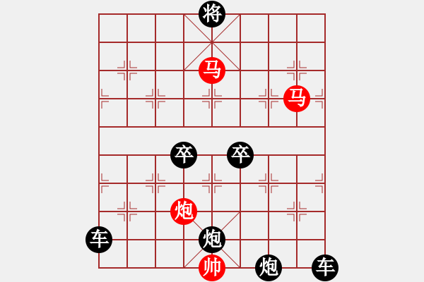 象棋棋譜圖片：《雅韻齋》【 三陽開泰 】 秦 臻 擬局 - 步數(shù)：10 