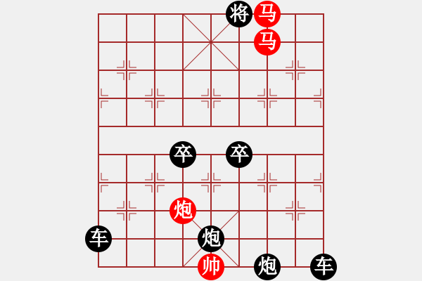 象棋棋譜圖片：《雅韻齋》【 三陽開泰 】 秦 臻 擬局 - 步數(shù)：20 