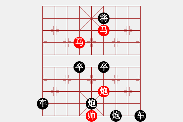 象棋棋譜圖片：《雅韻齋》【 三陽開泰 】 秦 臻 擬局 - 步數(shù)：30 