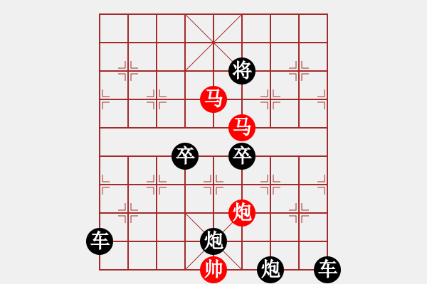 象棋棋譜圖片：《雅韻齋》【 三陽開泰 】 秦 臻 擬局 - 步數(shù)：40 