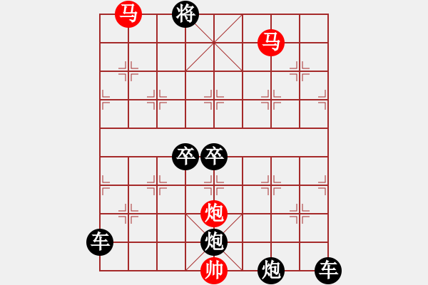 象棋棋譜圖片：《雅韻齋》【 三陽開泰 】 秦 臻 擬局 - 步數(shù)：50 