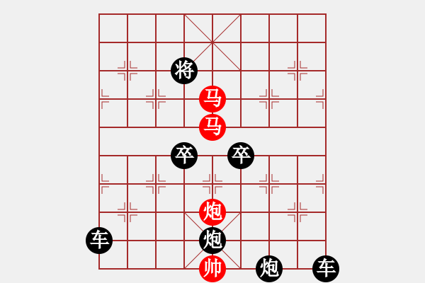 象棋棋譜圖片：《雅韻齋》【 三陽開泰 】 秦 臻 擬局 - 步數(shù)：60 