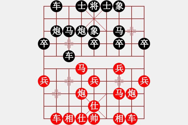 象棋棋譜圖片：上帝之劍(北斗)-和-飛龍來了(9星) - 步數(shù)：20 