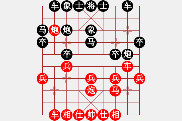 象棋棋譜圖片：chengongyo(4級(jí))-勝-whjyyx(5r) - 步數(shù)：20 