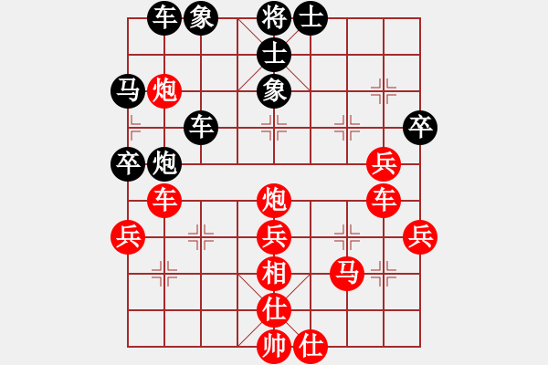 象棋棋譜圖片：chengongyo(4級(jí))-勝-whjyyx(5r) - 步數(shù)：40 