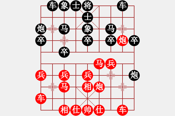 象棋棋譜圖片：106-2陳文凱（?。﹦訇惥S義（丹） - 步數(shù)：20 