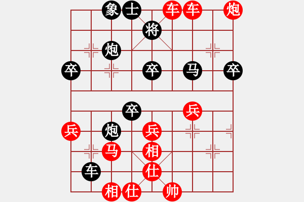 象棋棋譜圖片：106-2陳文凱（?。﹦訇惥S義（丹） - 步數(shù)：50 