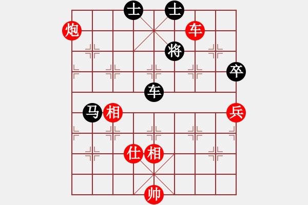 象棋棋譜圖片：苦澀甘茶(9星)-勝-xianjie(9星)調(diào)型 - 步數(shù)：150 