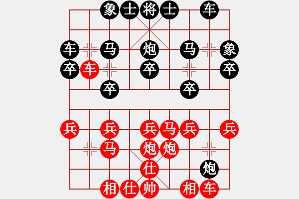 象棋棋譜圖片：苦澀甘茶(9星)-勝-xianjie(9星)調(diào)型 - 步數(shù)：20 