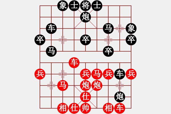 象棋棋譜圖片：苦澀甘茶(9星)-勝-xianjie(9星)調(diào)型 - 步數(shù)：30 